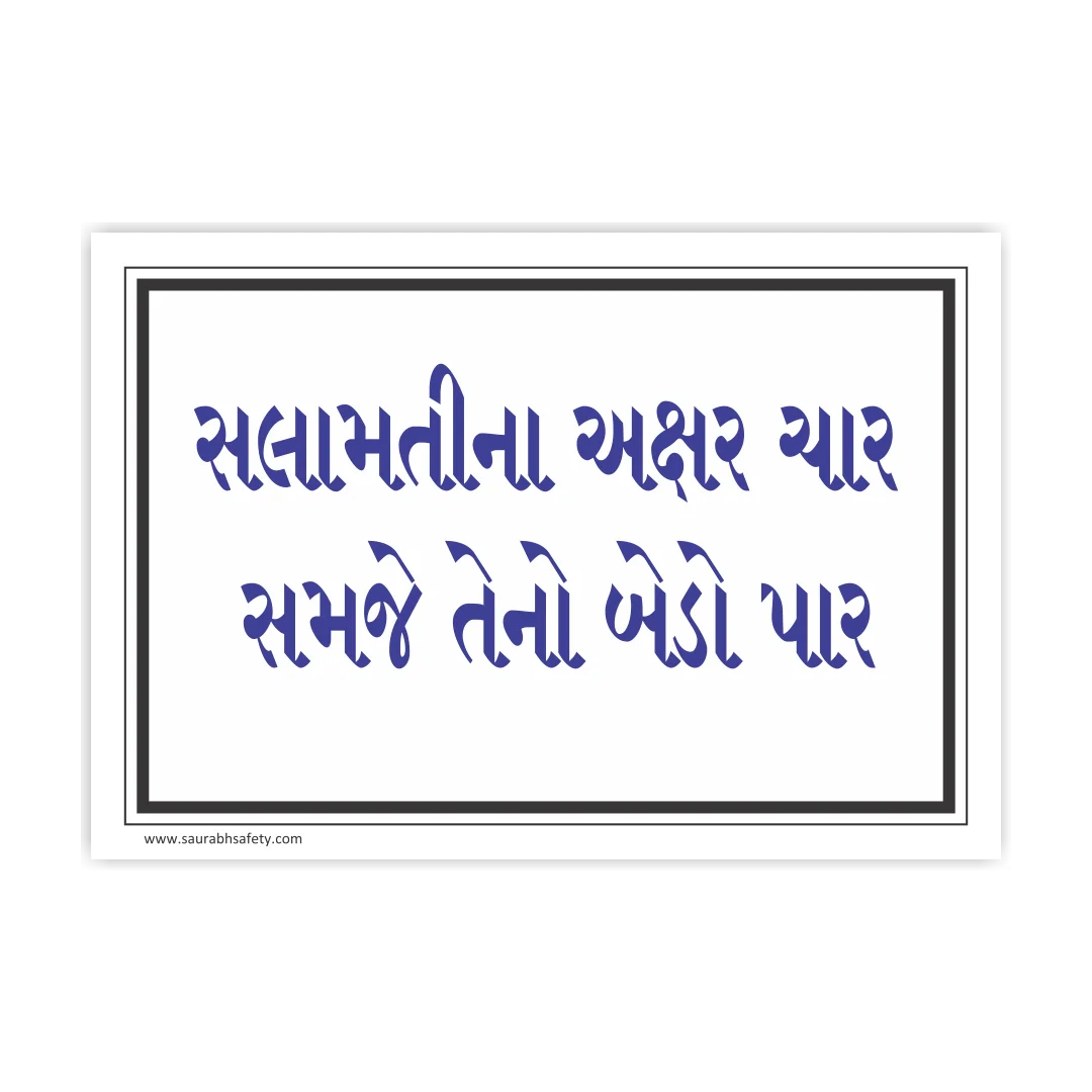 safetyposter_1