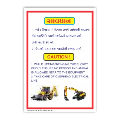 Bucket Operation Safety Sign Gujarati