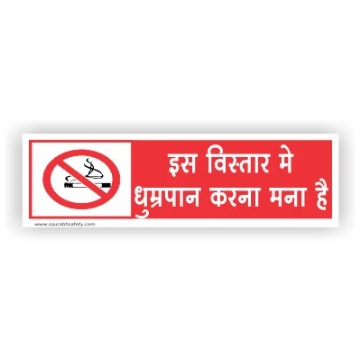 nosmoke_10