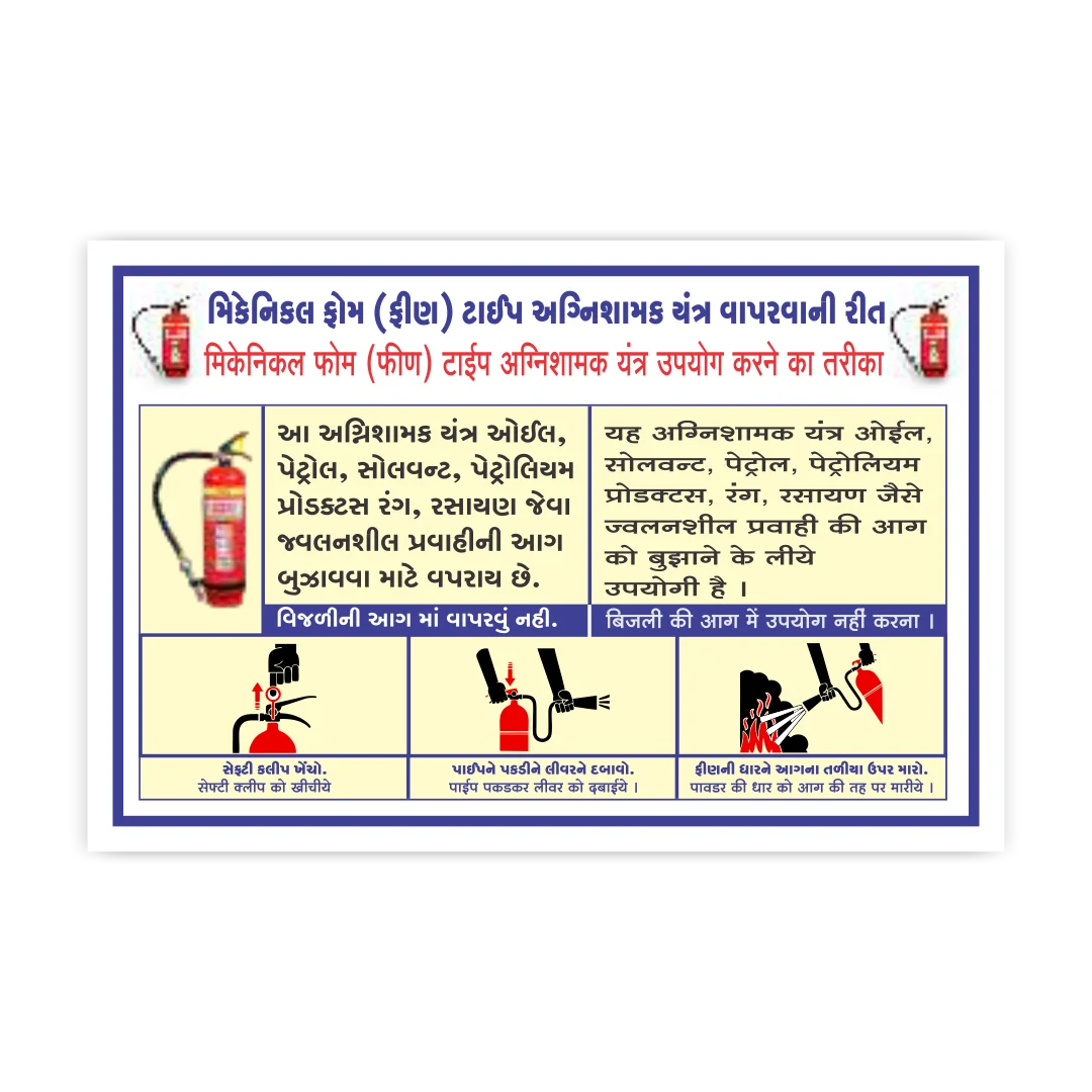 Mechanical Foam Fire Extinguisher Guide