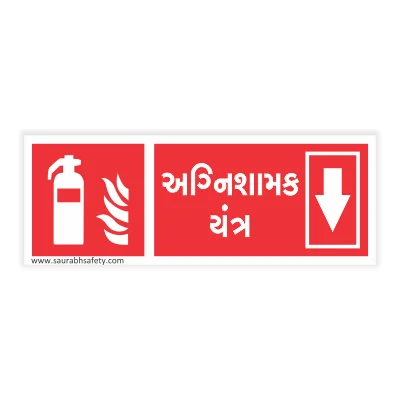 Foam fire extinguisher usage sign