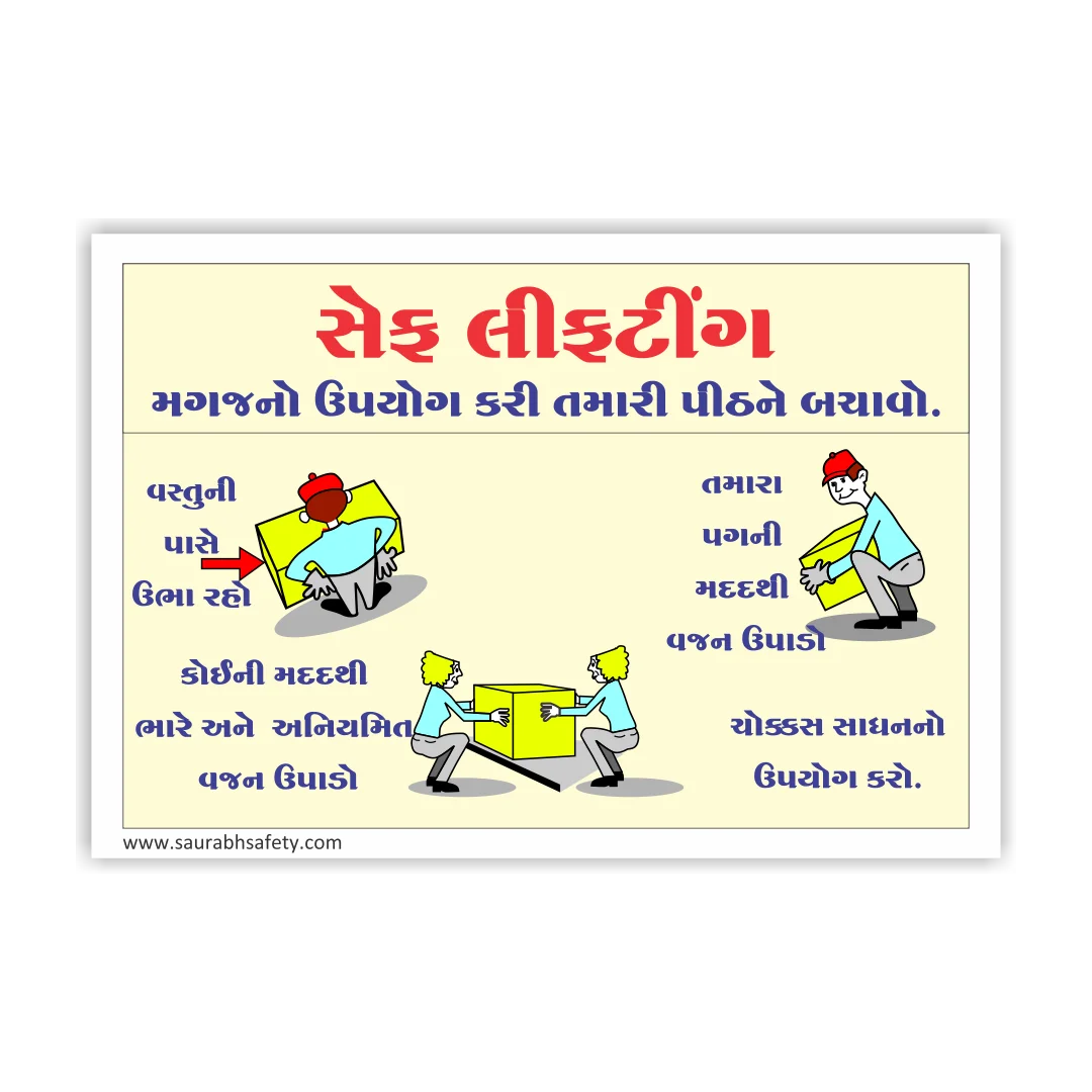 safety_poster_10