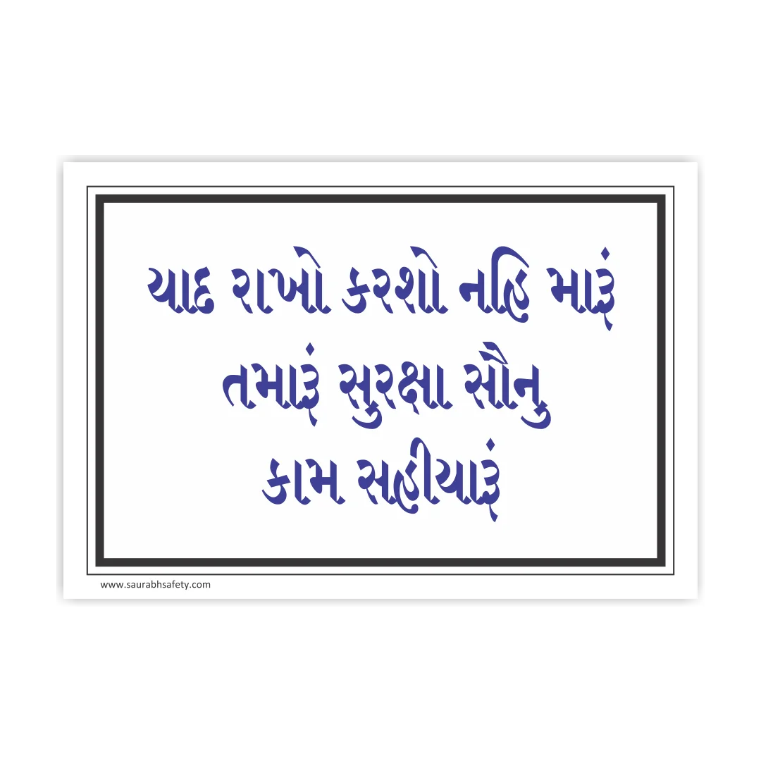 safetyposter_10