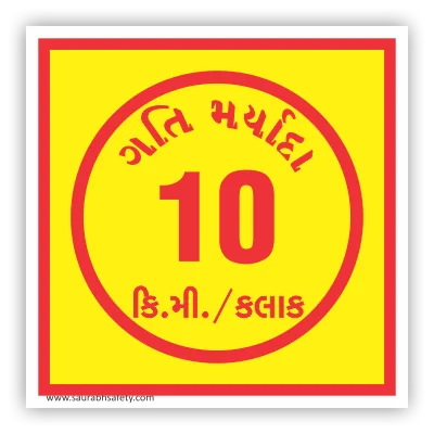 speedlimit_10