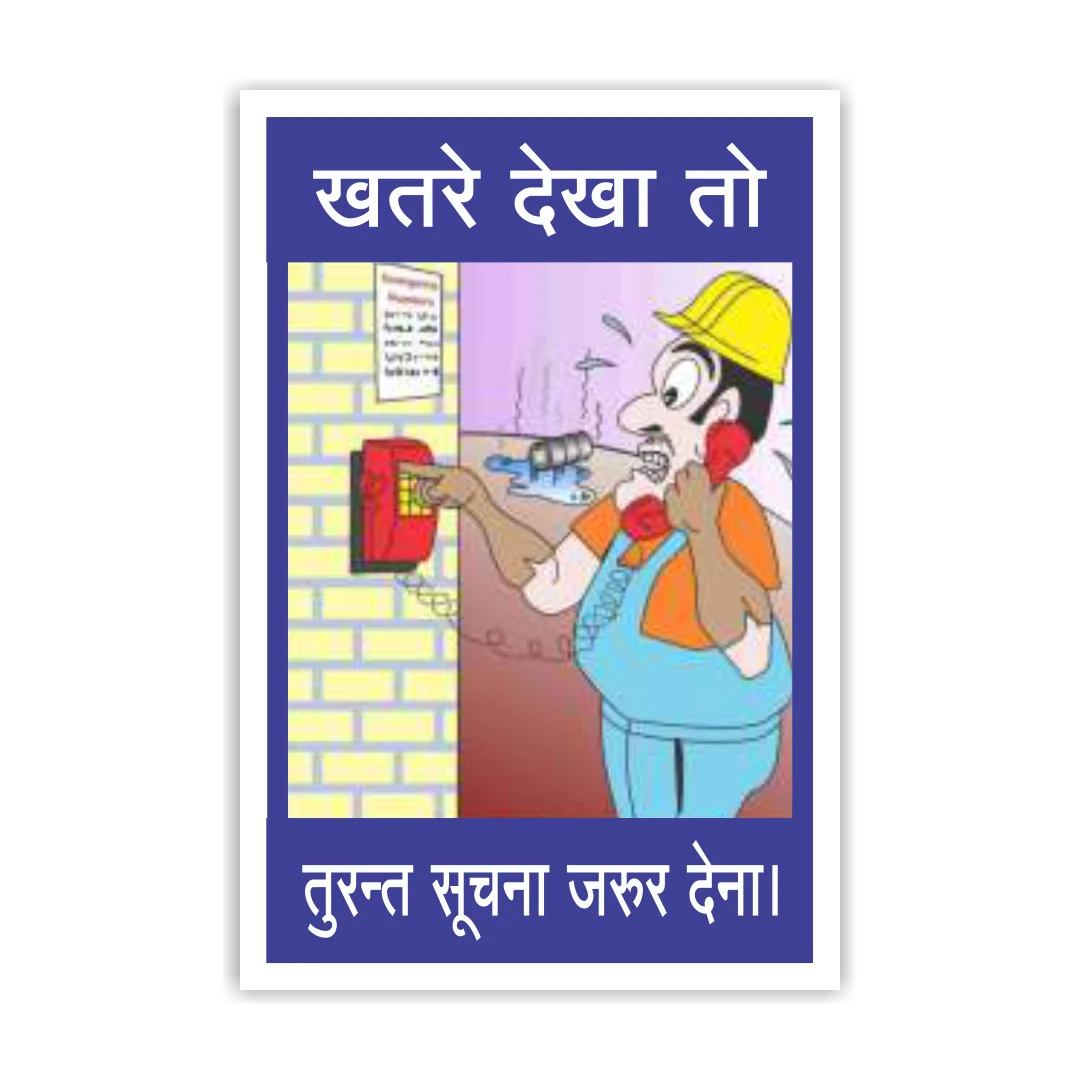safety_poster_102