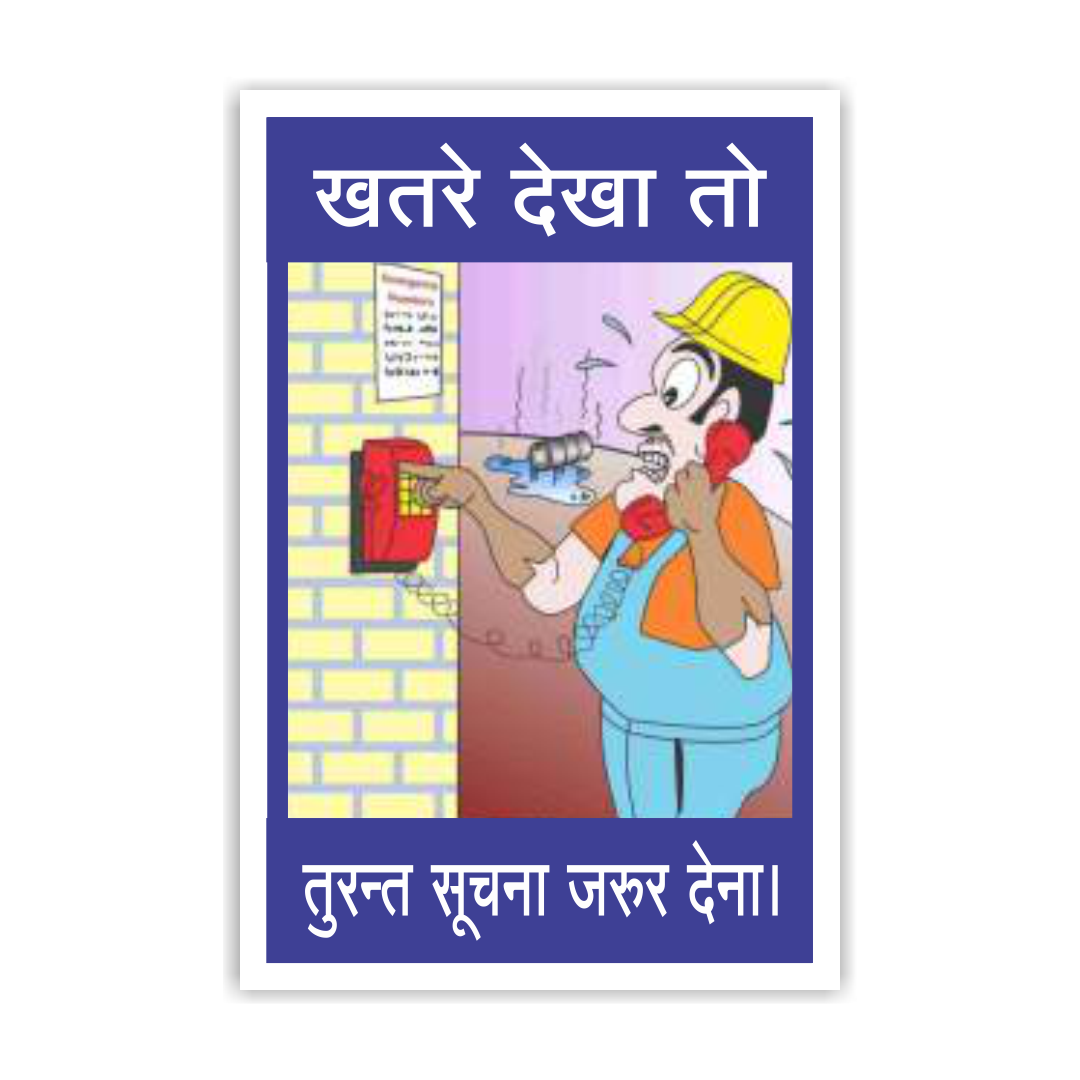 safety_poster_102