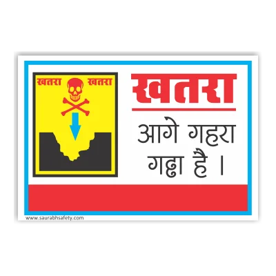 Deep Pit Danger Sign Hindi