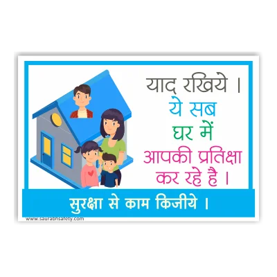 Work Safely, Your Family Waits Hindi