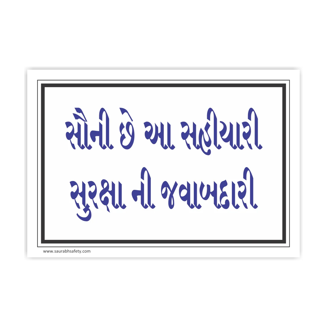 safetyposter_12