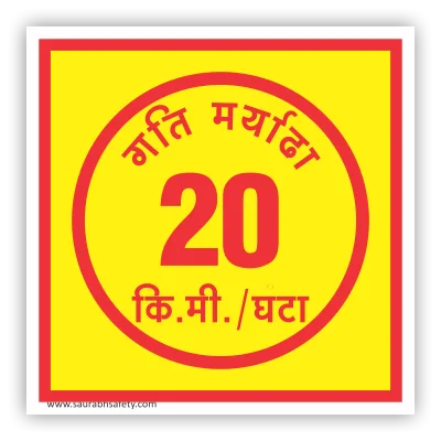 speedlimit_12