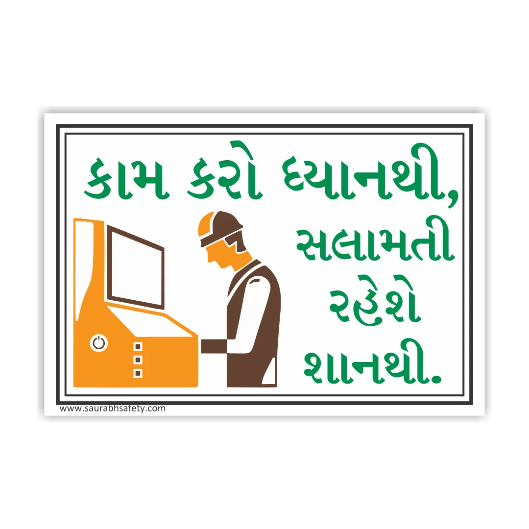 safety_poster_12