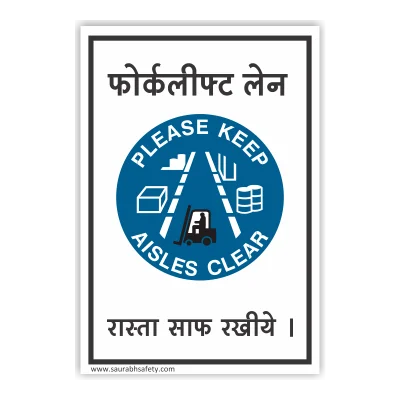 Forklift lane keep clear Hindi
