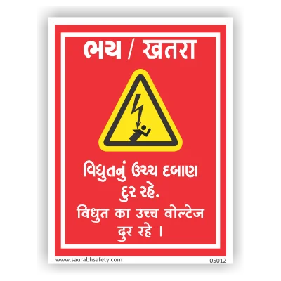 High Voltage Warning Bilingual Board