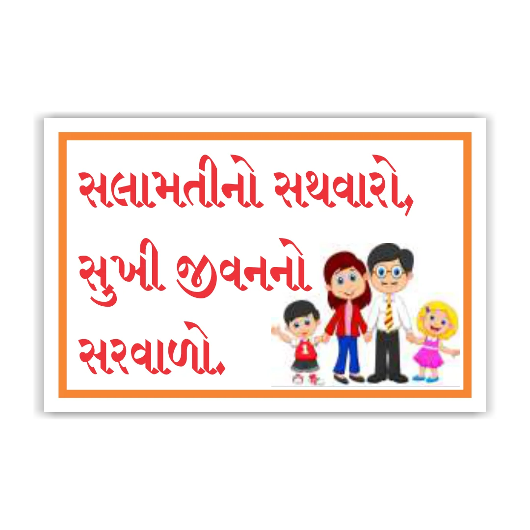 safetyposter_14