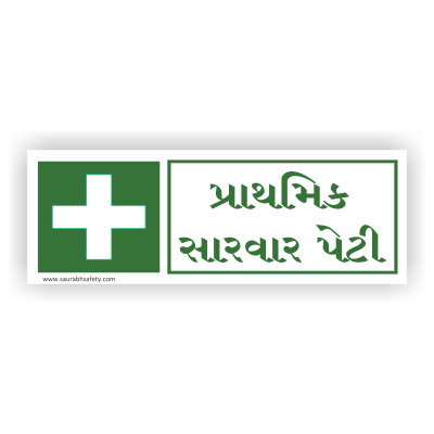 firstaid_14
