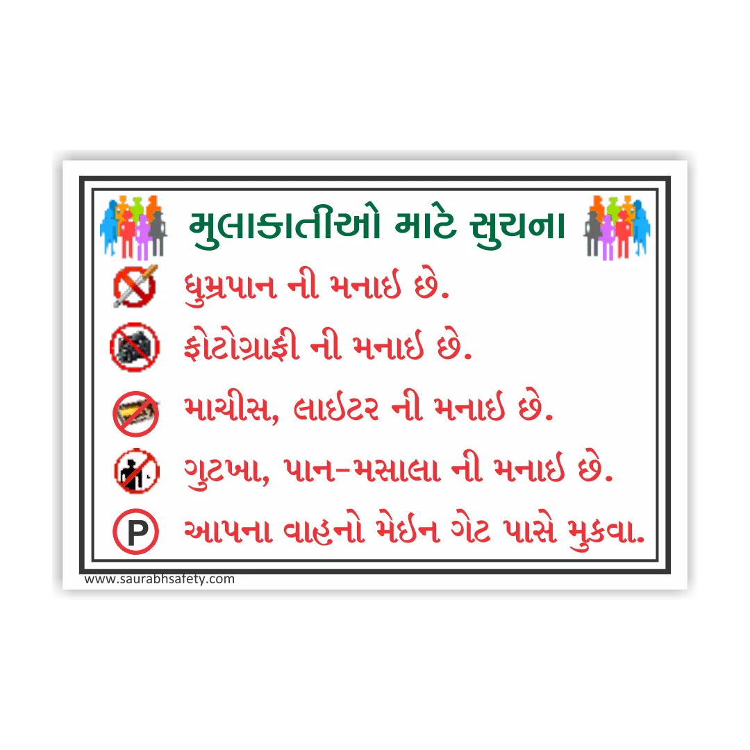 safety_poster_14