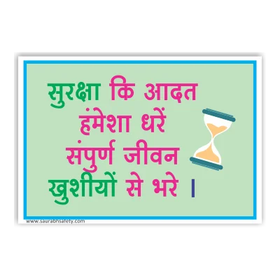 Safety Habit for a Happy Life Hindi