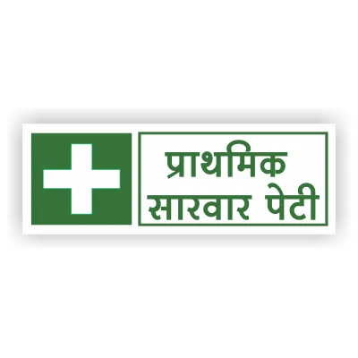 Electrical Safety Instructions - Gujarati