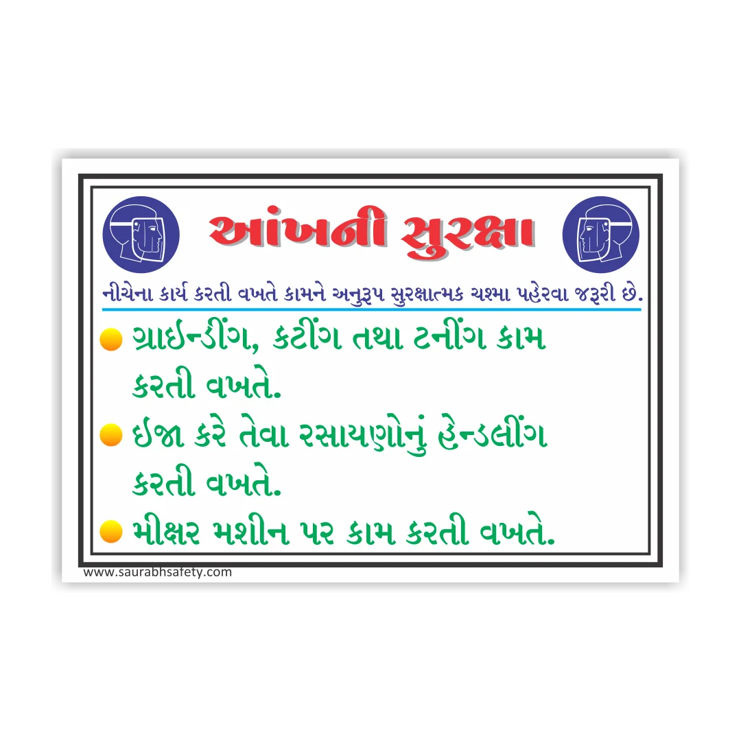 safety_poster_16