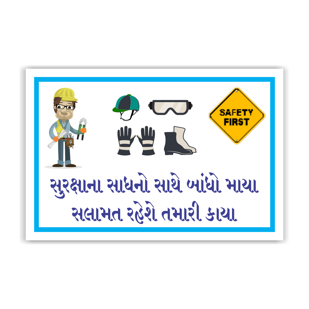 safetyposter_16