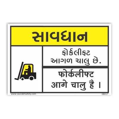Forklift ahead Hindi Gujarati