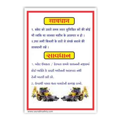 Bucket Lifting Safety Board Hindi Gujarati