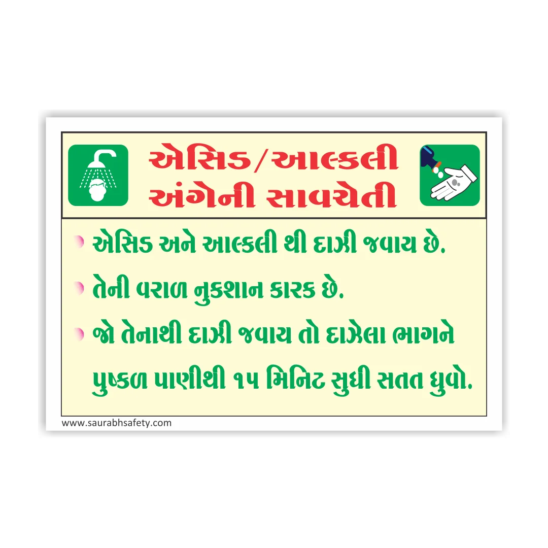 safety_poster_2