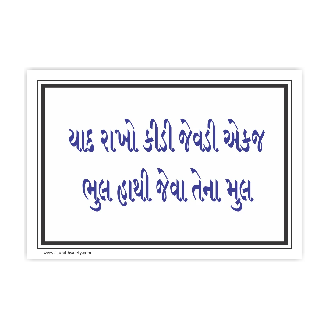 safetyposter_2