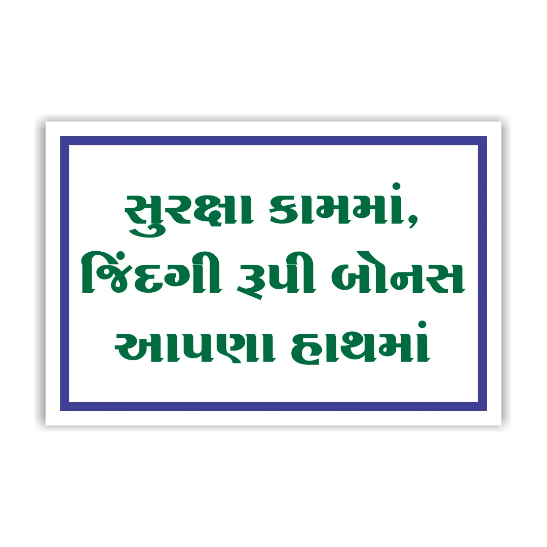 safetyposter_20