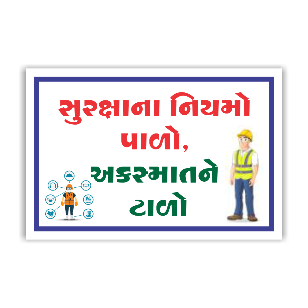 safetyposter_21