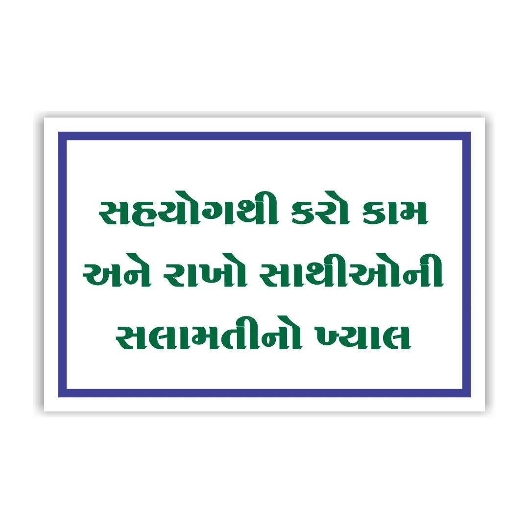 safetyposter_22