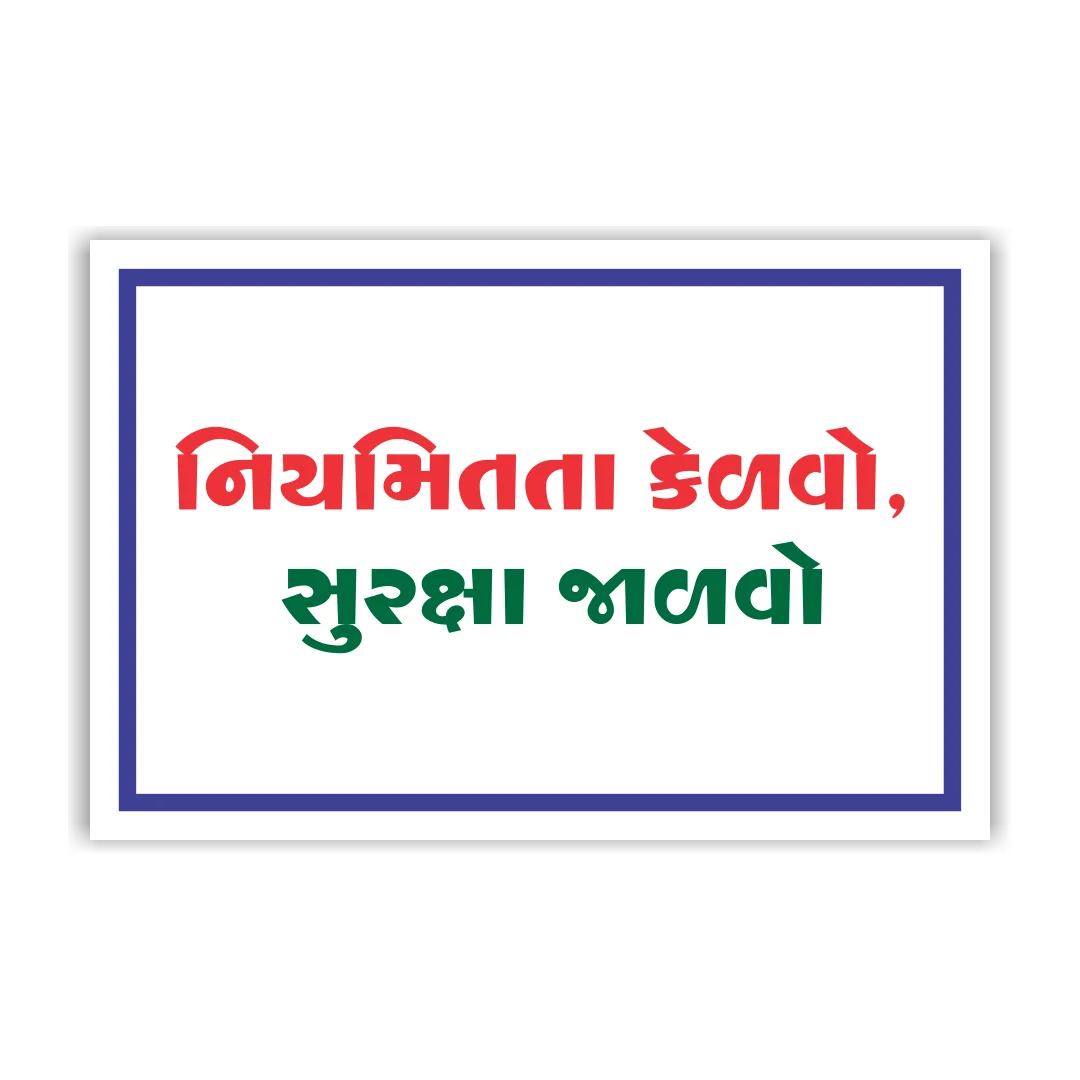 safetyposter_23