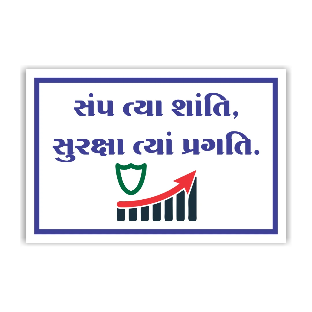 safetyposter_24