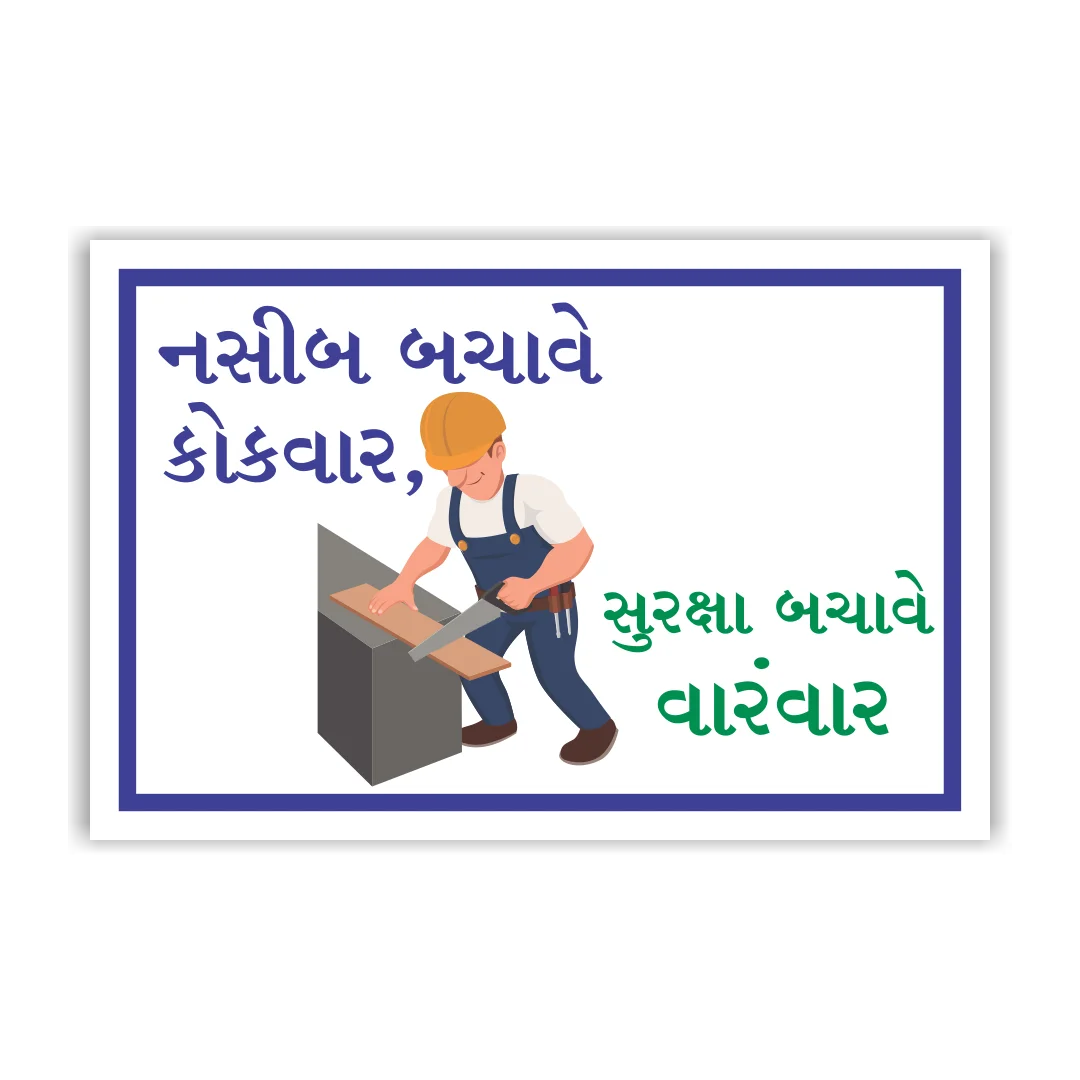 safetyposter_25