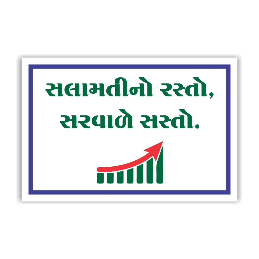 safetyposter_26
