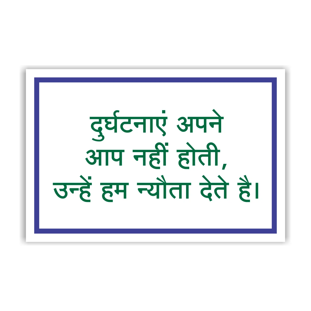 safetyposter_27