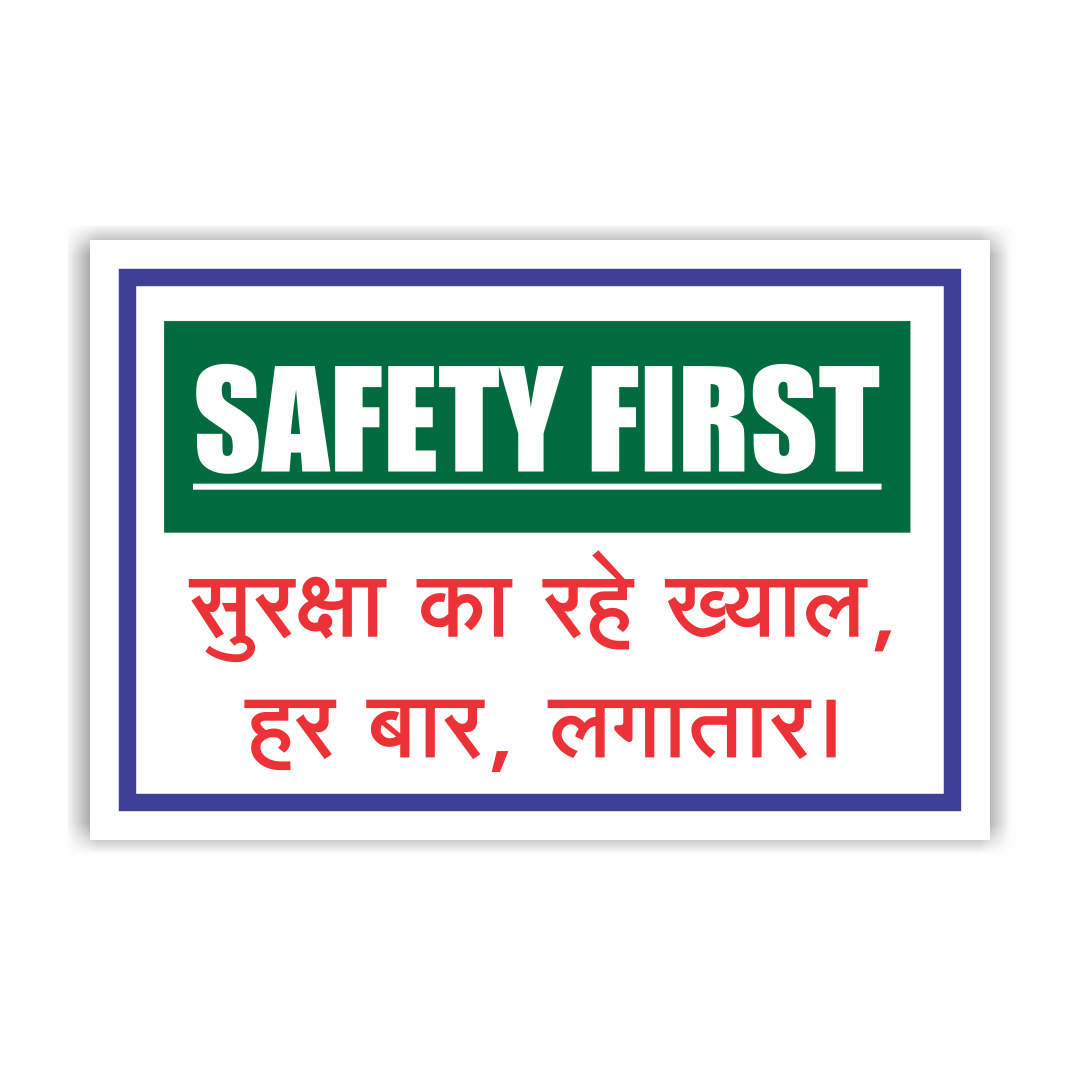 safetyposter_28