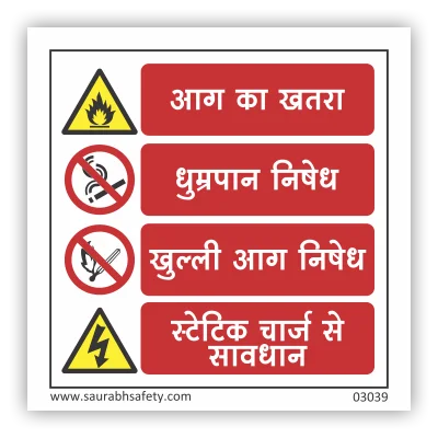 Fire risk warning Hindi