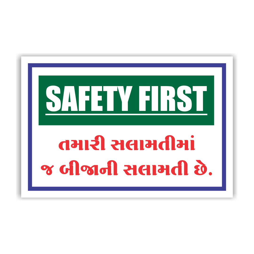 safetyposter_29