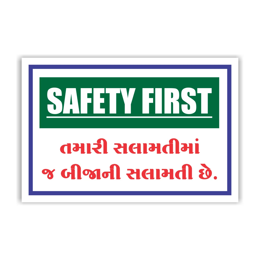safetyposter_29