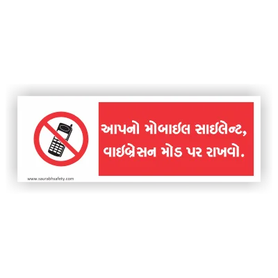 keep_mobile_on_silent_or_vibration