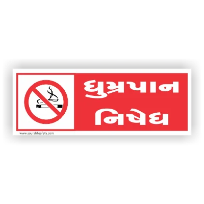 nosmoke_3
