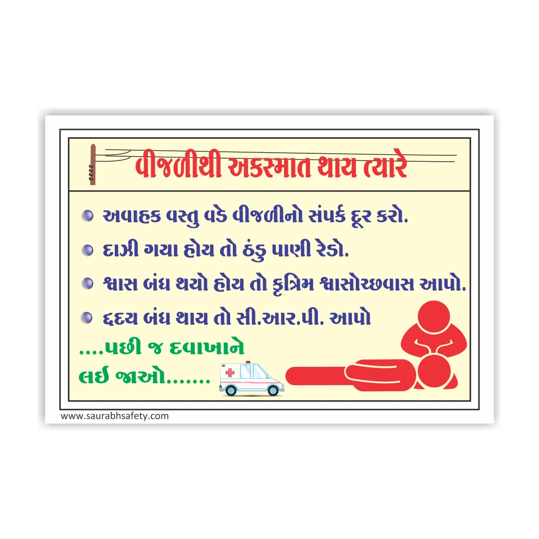 safety_poster_3