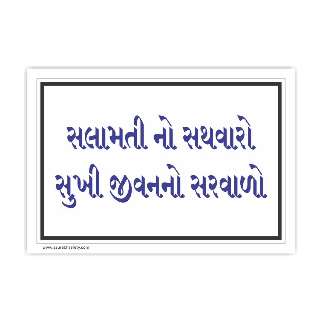 safetyposter_3