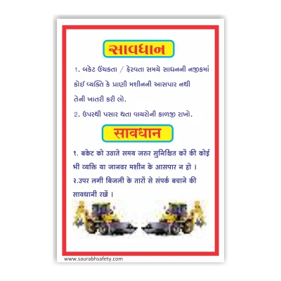 Bucket Lift Caution Board Bilingual