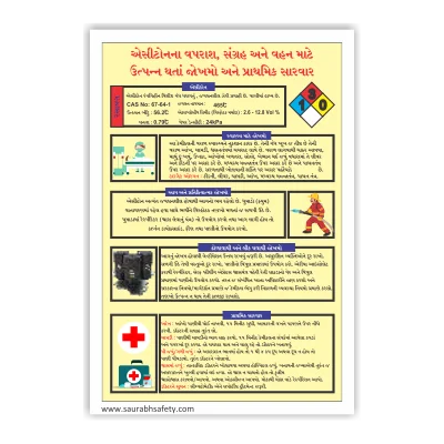 msds_3