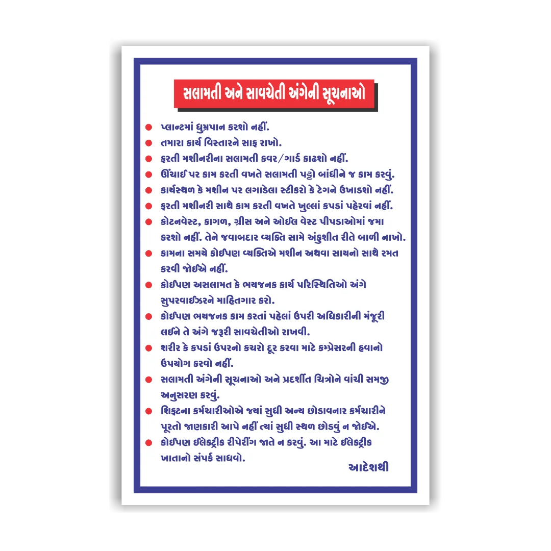 Emergency Equipment Safety Sign