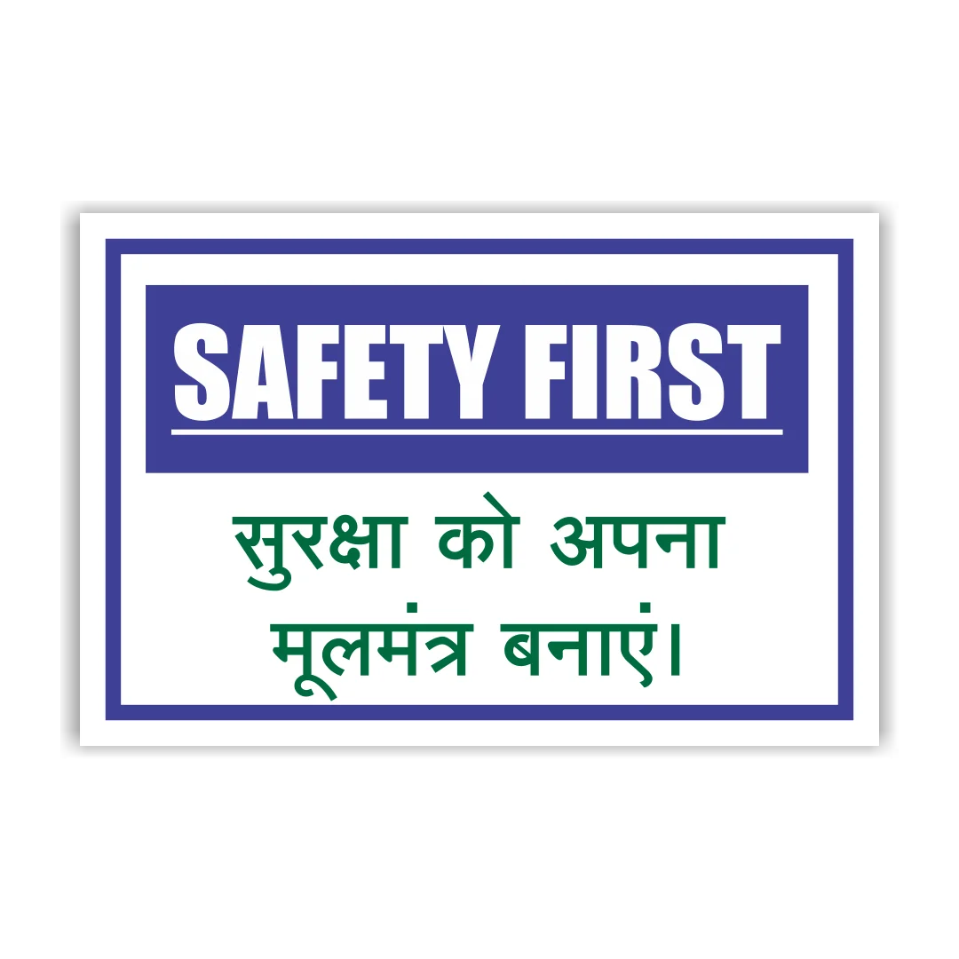 safetyposter_30