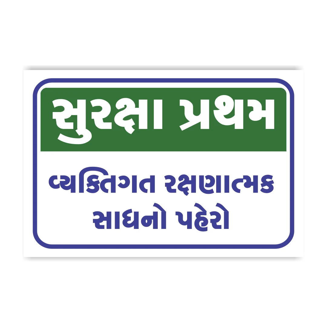 safety_poster_30