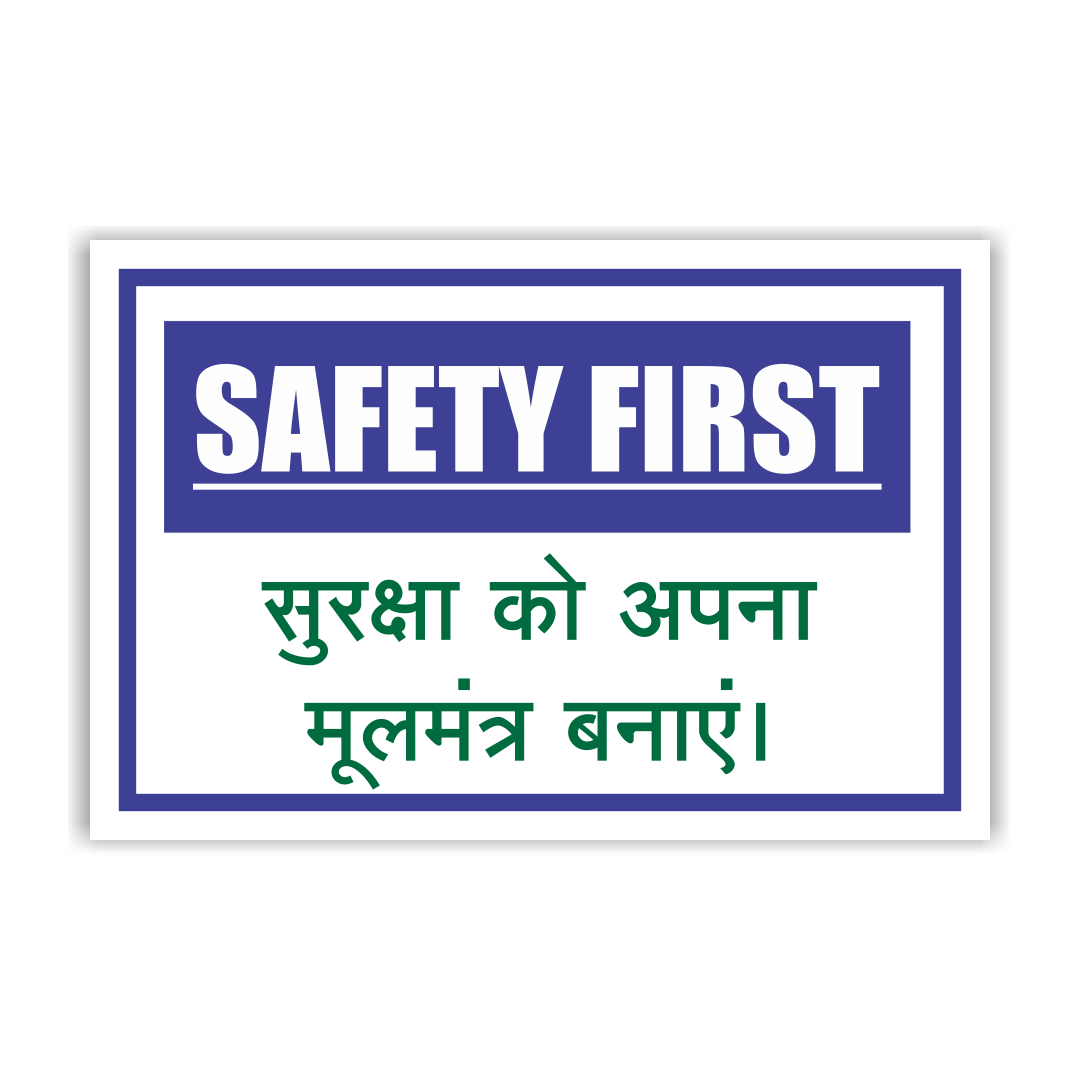 safetyposter_30